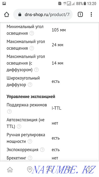 I will sell Flash Nissin Di600 in a good condition. Almaty - photo 7