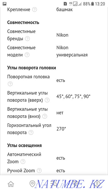 I will sell Flash Nissin Di600 in a good condition. Almaty - photo 6