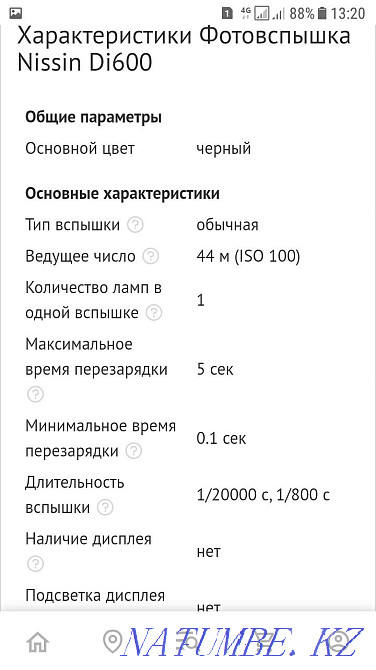 I will sell Flash Nissin Di600 in a good condition. Almaty - photo 5