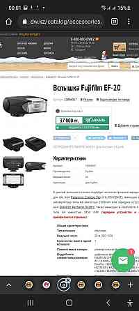 Вспышка Fujifilm EF-20 Алматы