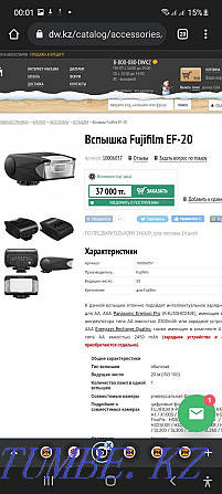Flash Fujifilm EF-20 Almaty - photo 5