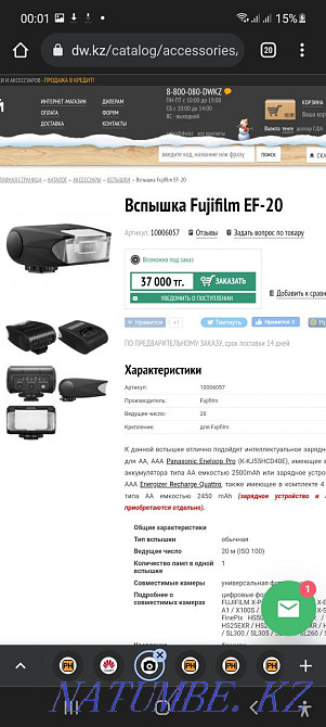 Flash Fujifilm EF-20 Almaty - photo 5