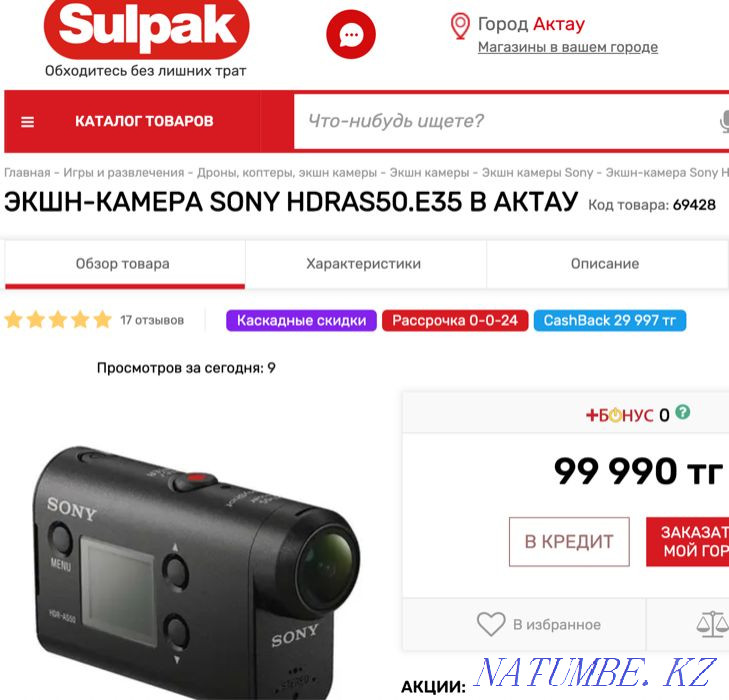 Action Cameras Sony HDR-AS50, HDR-AS300 and FDR-X3000 4K Aqtau - photo 1