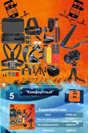 Крепление - переходник для экшн камер Sony Almaty