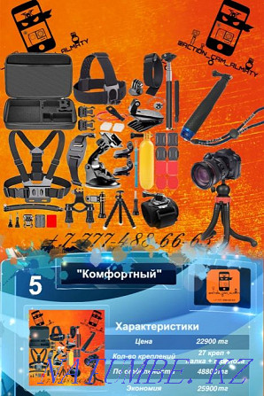 Sony экшн камераларына арналған орнату адаптері  Алматы - изображение 2