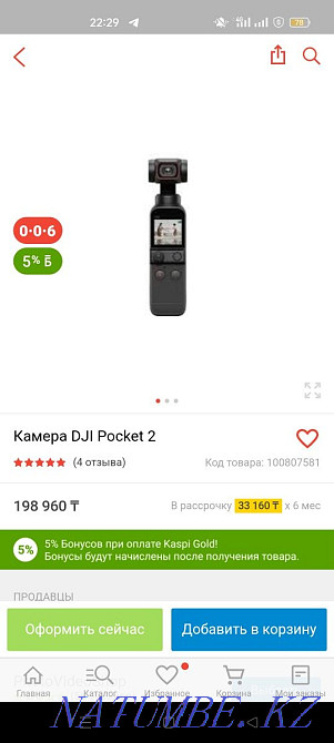 Камера DJI Pocket 2 Белоярка - изображение 1
