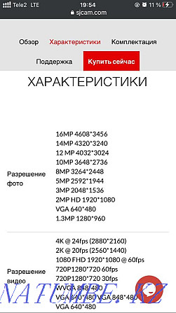 Экшн камерасы  Павлодар  - изображение 3