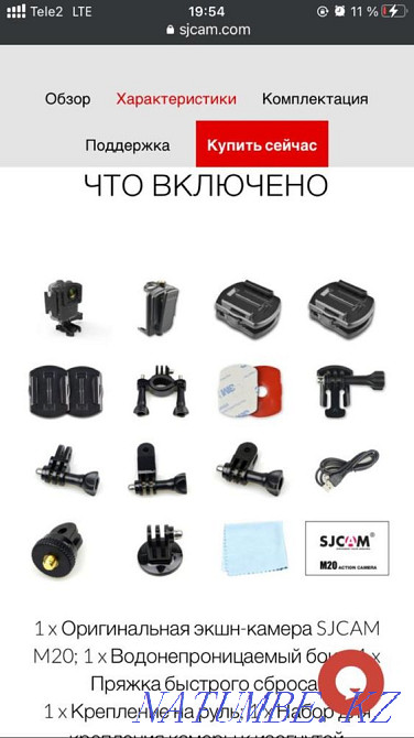 Action camera Pavlodar - photo 1