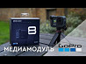 GoPro Media Mod для HERO8 (External Mic + HDMI Adapter) AJFMD-001 Алматы