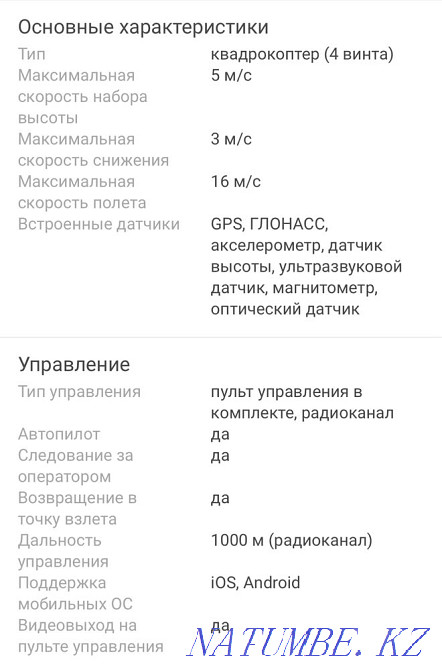 Sell Quadcopter drone DJI Phantom 3 SE Almaty - photo 5