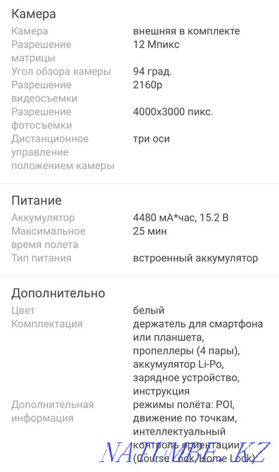 Sell Quadcopter drone DJI Phantom 3 SE Almaty - photo 6