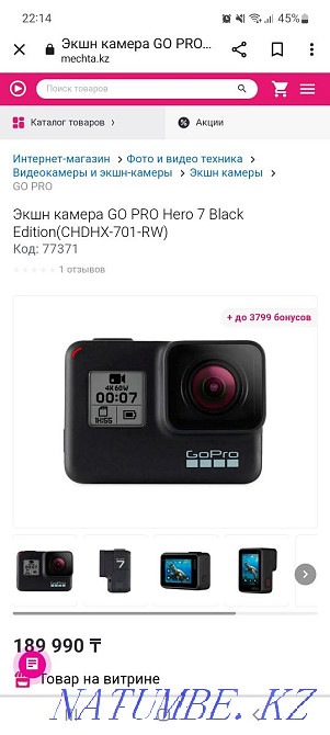 Go pro 7 Black.. Ridder - photo 6