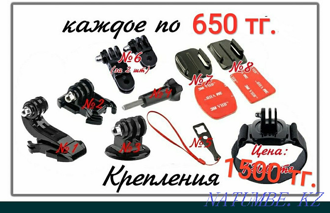 Крепления для GoPro, SJcam, EKEN и т.д. Усть-Каменогорск - изображение 5