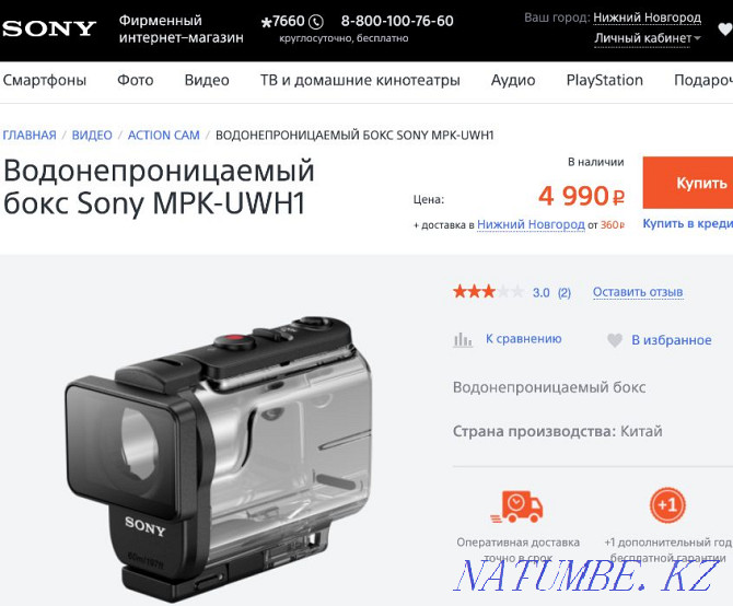 Youtube блогерлерінің және саяхатқа арналған Sony экшн камераларының ең жақсы таңдауы  Ақтау  - изображение 4