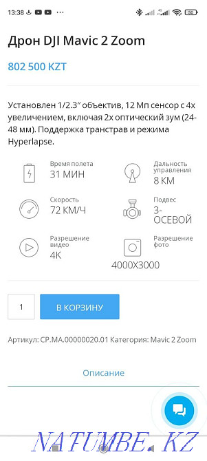 dji mavic 2 zoom drone Almaty - photo 2