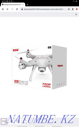 Дрон SYMA x8sw-d  Қызылорда - изображение 1