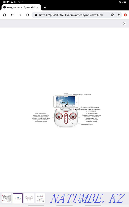 Drone SYMA x8sw-d Kyzylorda - photo 2