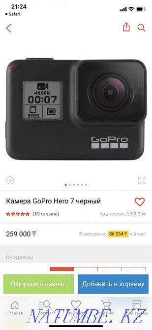 Go Pro HERO 7 Silver Семей - изображение 5