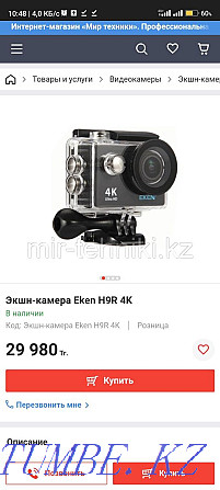 Экшен Камера Eken 4k Щучинск - изображение 1