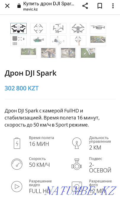 Dji spark quadcopter in good condition Almaty - photo 8