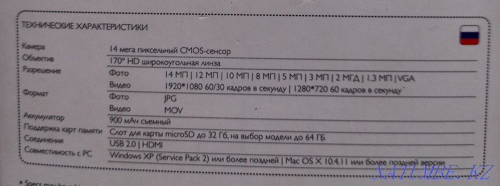 Продам экшен камеру Костанай - изображение 4