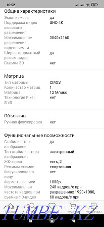 Продам GoPro hero8 black Астана - изображение 4