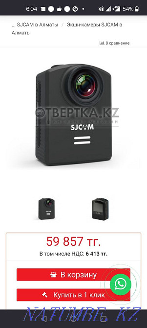 Sjcam M20 action camera Almaty - photo 1