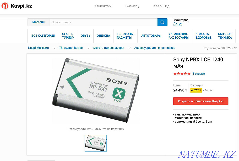 Sony FDR-X3000 and Sony HDR-AS300 action cameras Aqtau - photo 7