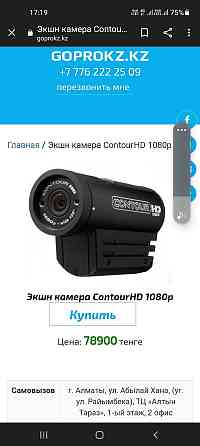 Экшн камера Countlor HD 1080 p в отличном состоянии  Қарағанды