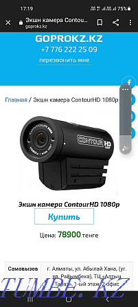 Экшн камерасы Countlor HD 1080p тамаша жағдайда  Қарағанды - изображение 3