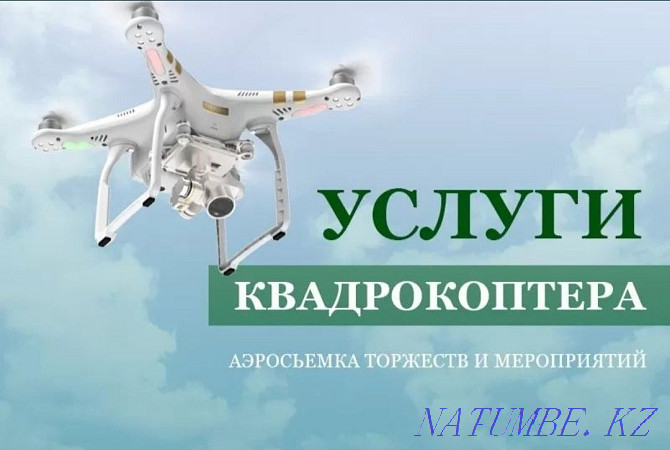 Дрон квадракоптер Dji mavic air 2 коптер Талдыкорган - изображение 3