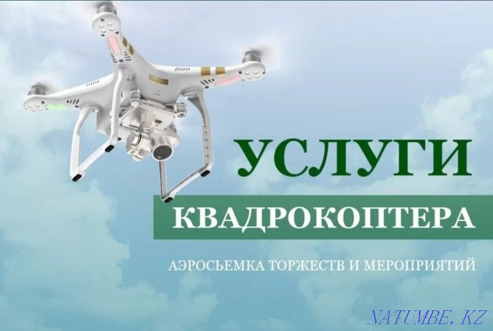 Дрон квадракоптер Dji mavic air 2 коптер Талдыкорган - изображение 3