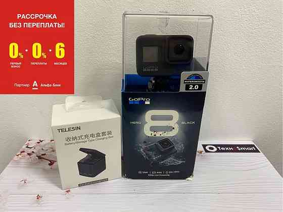 Экшн-камера GoPro HERO8 + зарядная станция + 4 аккумулятора  Қарағанды