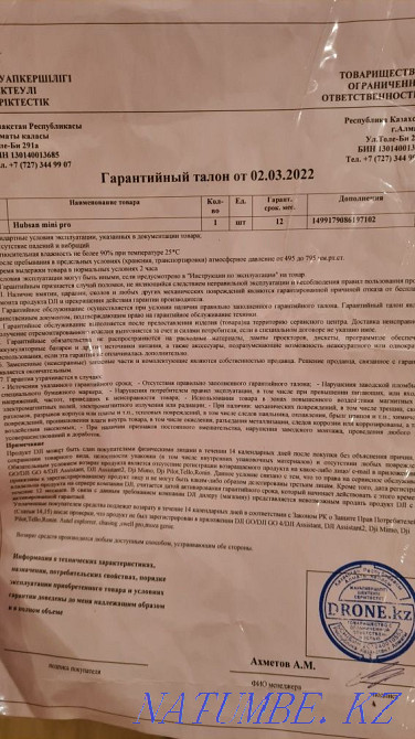 Hubsan zino mini pro - drone, quadcopter Dji Astana - photo 3