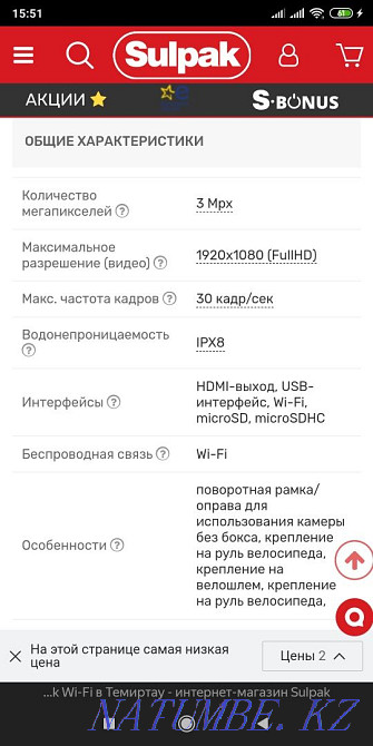 Камера SJCAM SJ4000 WIFI Темиртау - изображение 4