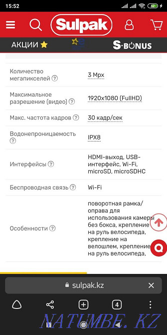 Камера SJCAM SJ4000 WIFI Темиртау - изображение 5