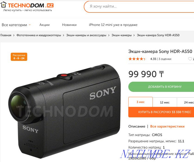 Original 100% Sony HDR-AS50 Action Camera Aqtau - photo 1