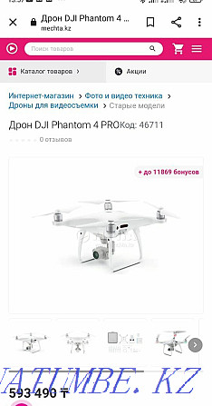 Drone DJI Phantom 4 pro Алмалы - photo 5