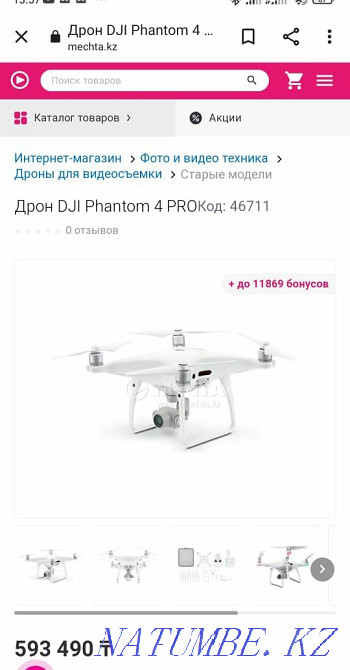 Drone DJI Phantom 4 pro Алмалы - photo 5