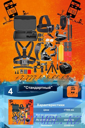 All Mounts and accessories for action cameras GoPro, Sony, SJCAM, DJI, etc. Shymkent - photo 1