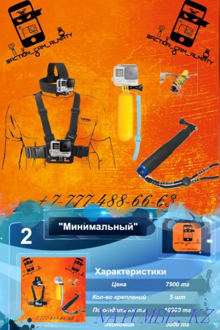 Поплавок для экшн камер GoPro, SJCAM, Sony, DJI Action Актау - изображение 2