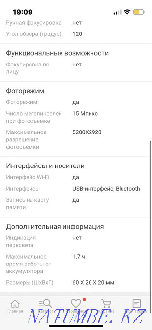 SJCAM C100 camera (mini) Мичуринское - photo 7