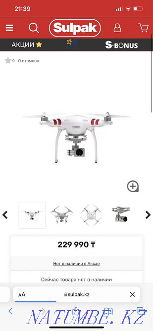 Sell drone Phantom 3 standard Aqsay - photo 4