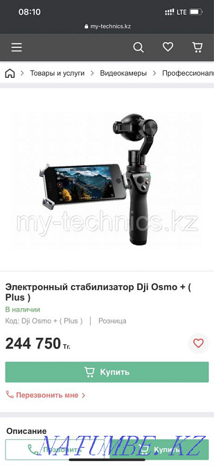 Dji osmo plus 4k Шымкент - изображение 1