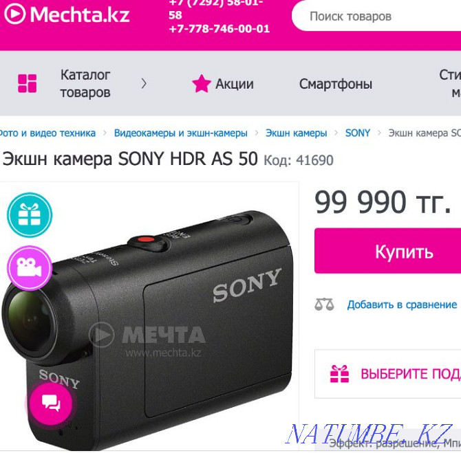 Sony HDR-AS50 экшн камерасы  Ақтау  - изображение 1