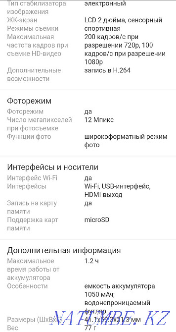 Экшен камера ACME VR302 4K Sports & Action Camera черный Петропавловск - изображение 8