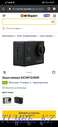 Экшн камера 13000 Конаев - изображение 2
