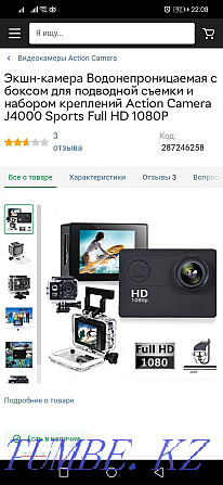 Экшн камера 13000 Конаев - изображение 1