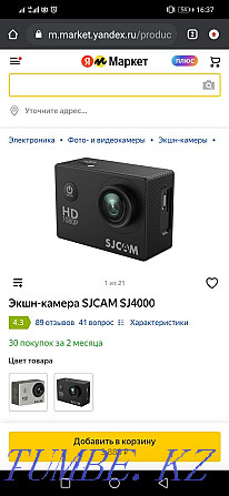 Экшн камера 13000 Конаев - изображение 3