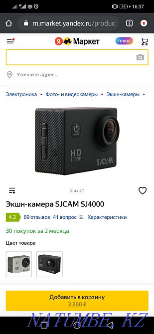 Экшн камера 13000 Конаев - изображение 2